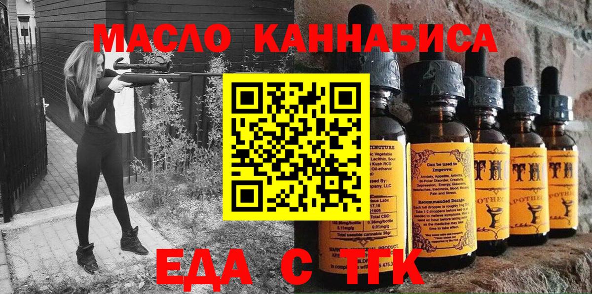 Красногорск  Cannafood марихуана  Вход с VPN 