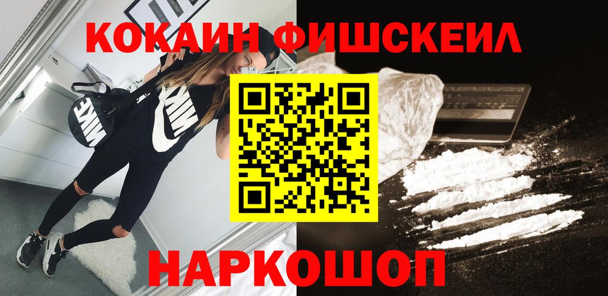 Красногорск  Cocaine Колумбийский  Вход с VPN  COCAIN Columbia 
