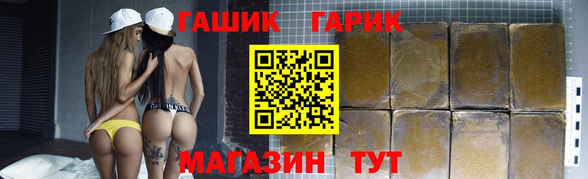 Гашиш Premium Красногорск