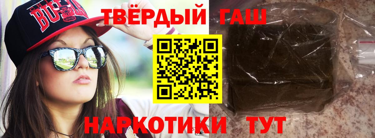 Красногорск  ГАШИШ AMNESIA HAZE  Вход с VPN 