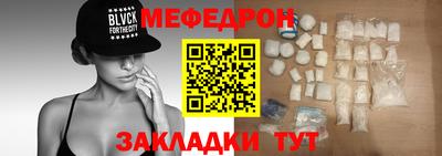 меф Анапа