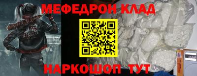 мефедрон мука Анжеро-Судженск