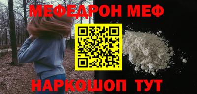 меф Анапа