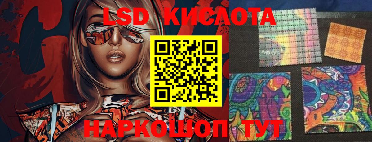 LSD-25 экстази кислота Красногорск