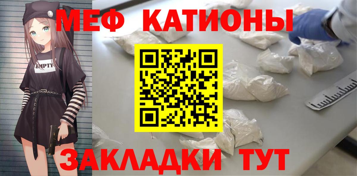 МЕФ  Красногорск