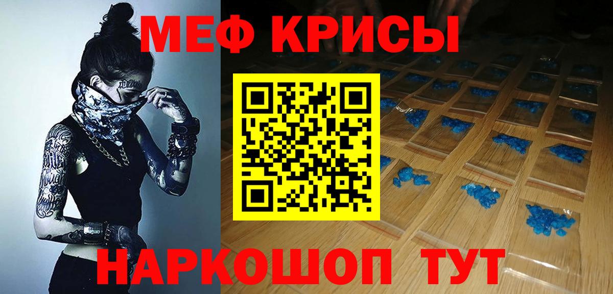 где найти   Меф mephedrone  Меф мяу мяу  Вход с VPN  Красногорск  Мефедрон 