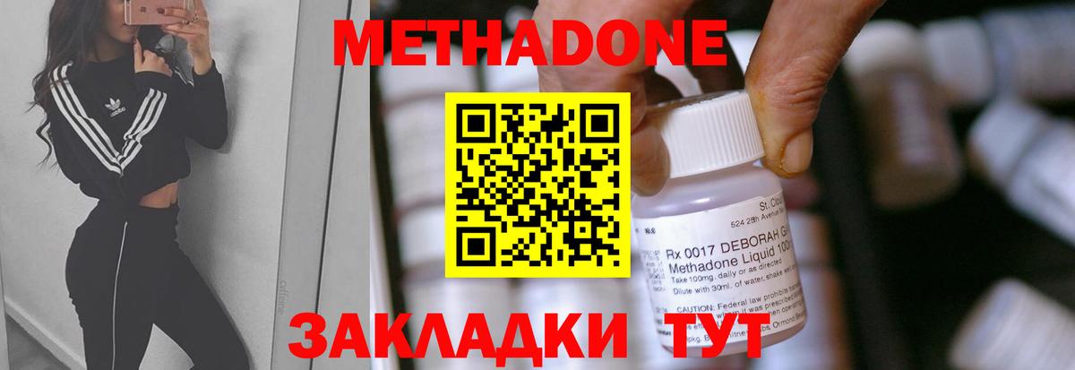 omg ССЫЛКА  Метадон мёд  Красногорск  Вход с VPN  МЕТАДОН VHQ 