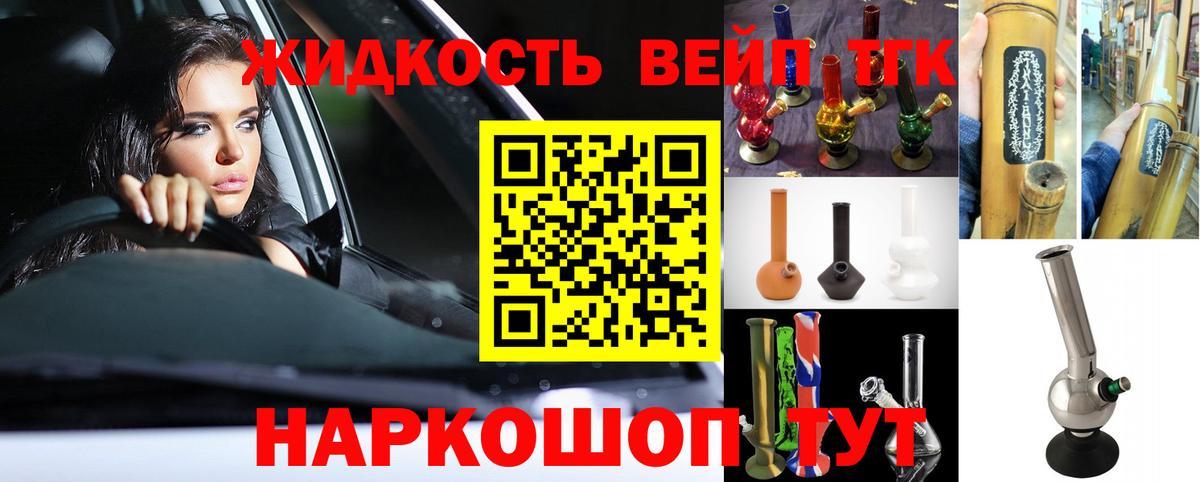 Дистиллят ТГК THC oil  Вход с VPN  Красногорск 